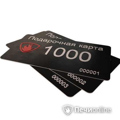 Подарочный сертификат - лучший выбор для полезного подарка Подарочный сертификат 1000 рублей в Абакане